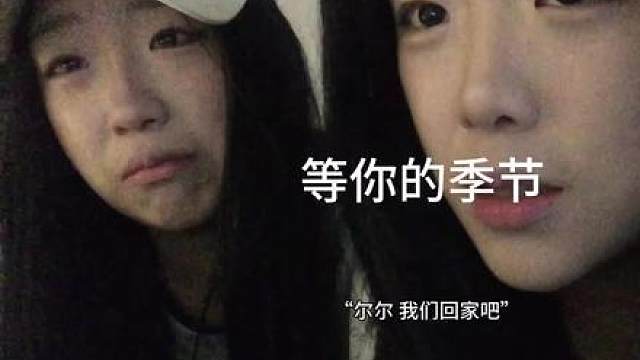 由于 后劲太大！我们拍一遍哭一遍所以为了不影响大家的听感我们的后期又录了一遍，可能会有点奇怪，不过请大家见谅