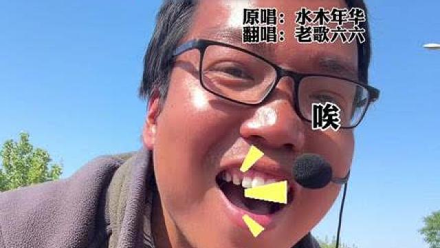 为什么我总是这么快乐，因为