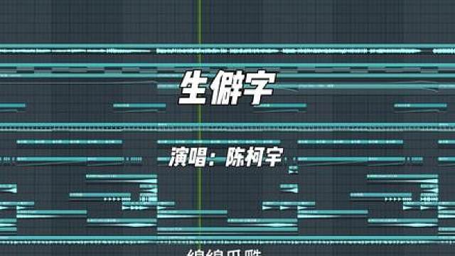 我們中國的漢字 一撇一捺都是故事