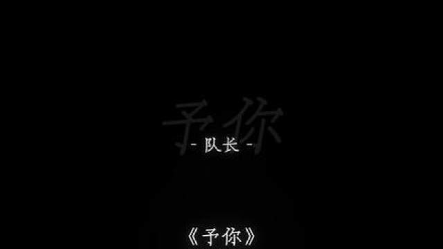 当你握住我的手 我拥有一整个宇宙.