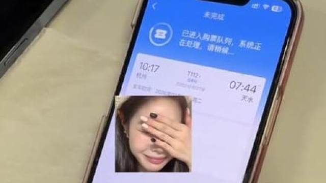 12306，APP界最严厉的母亲