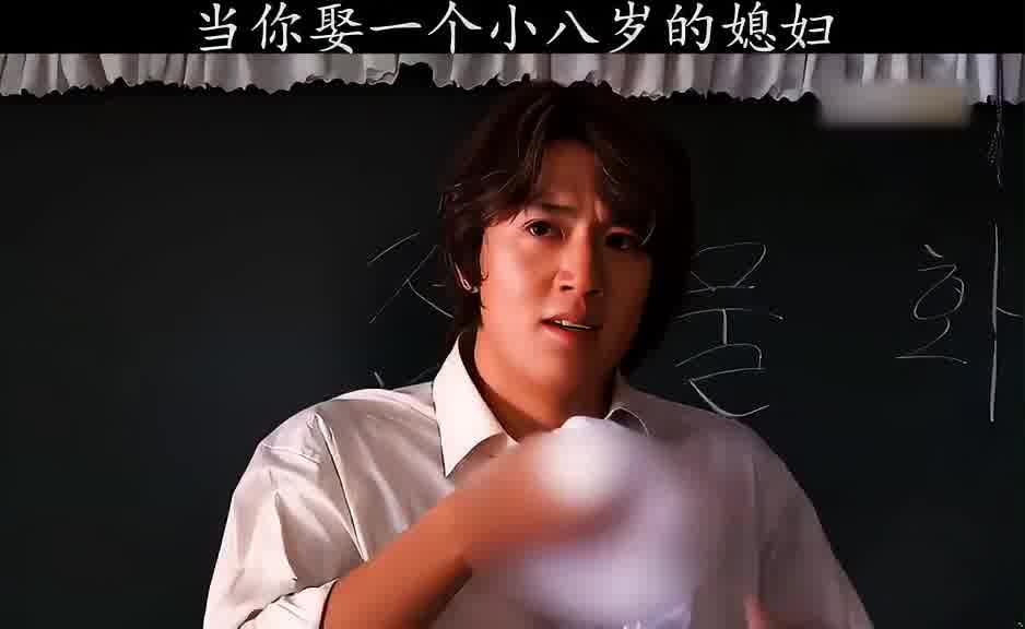 当你媳妇还在上高中，你又是她老师，是什么体验？