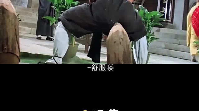 第1集 小伙为了迎娶白富美，苦练绝世神功