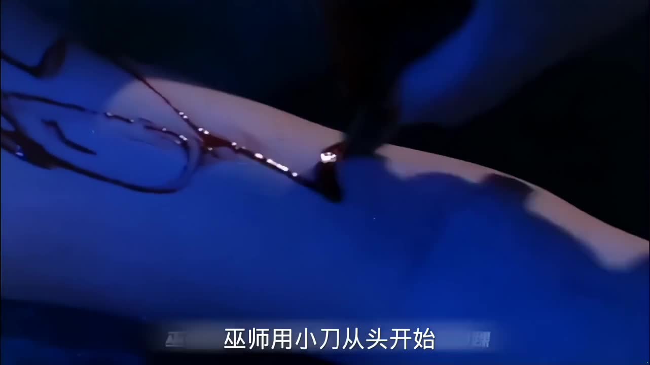 南洋邪术之骨瓷