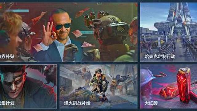 【三角洲猛攻节】身份牌收集计划活动
