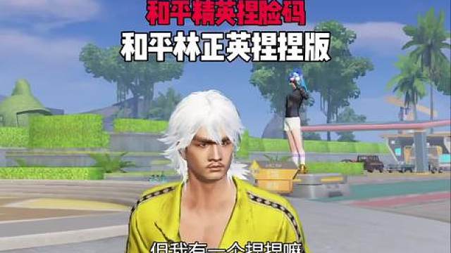 和平精英你们最近是不是逗人遇见这样诡异的人