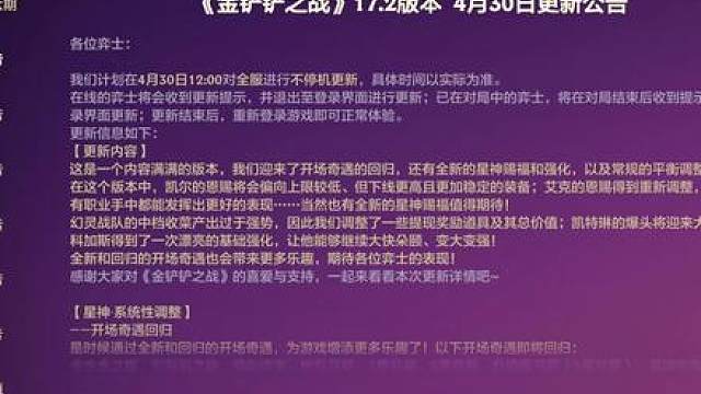 【重大更新】盗宗废了？！新赛季第一次更新17.2版本终于来了
