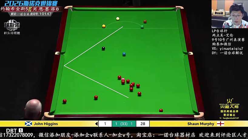 4.30 一諾臺球解說直播名場面