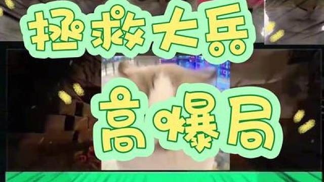 新赛季这爆率真的高！