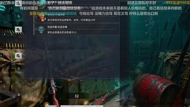 楚河与水友做杀猪盘局套无脑跟价的路人，被弹幕狂骂，道德绑架