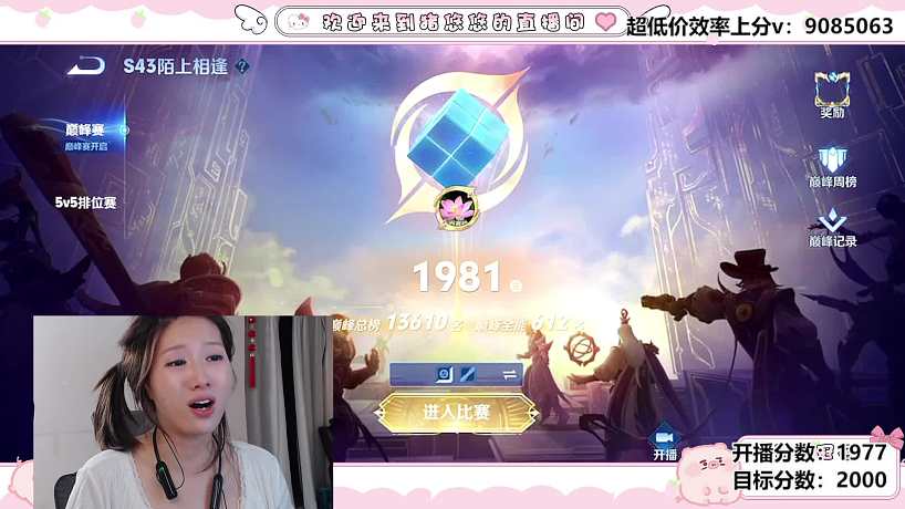 含淚告別五年直播生涯