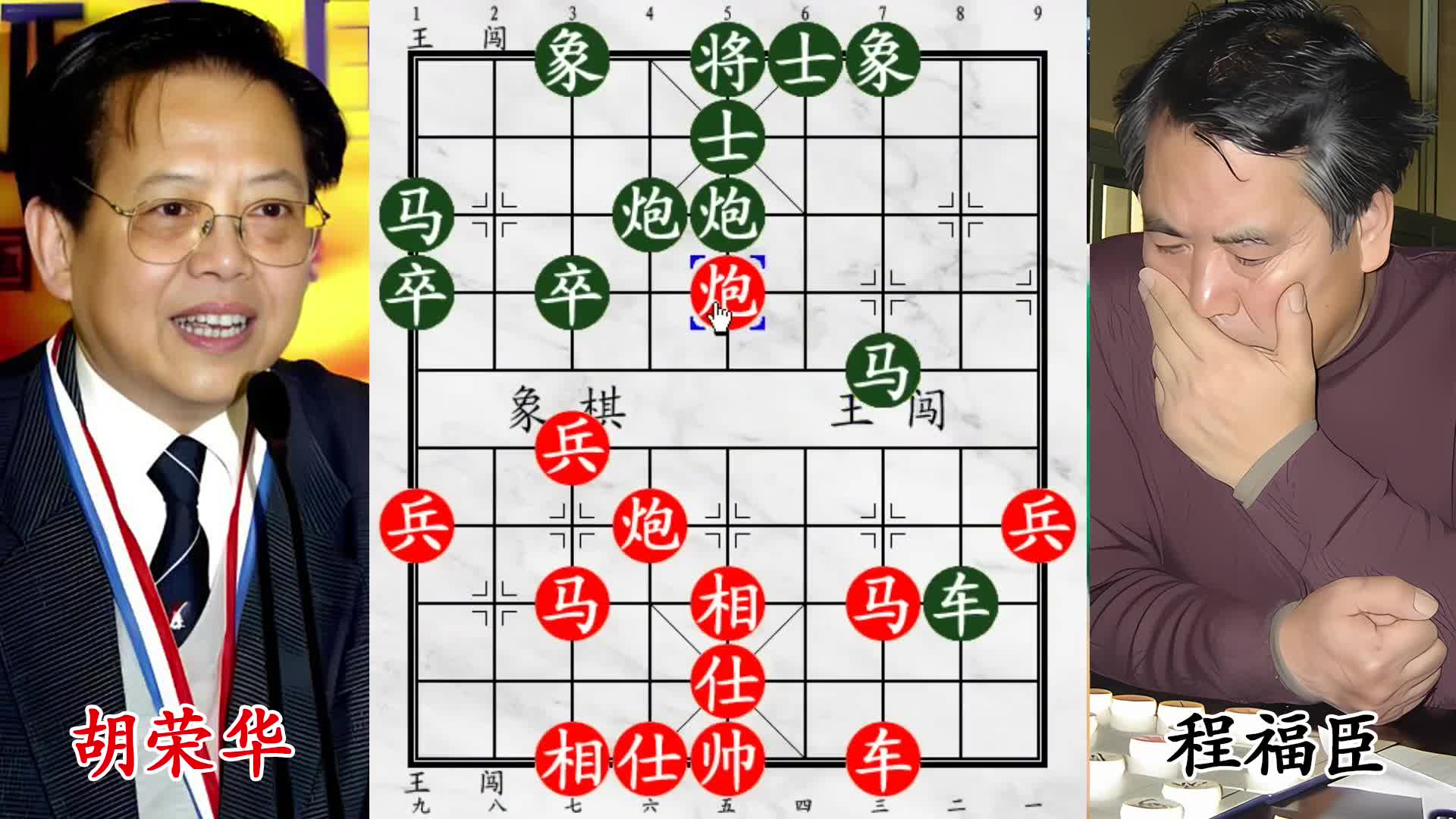 离谱名局！胡荣华平炮 “摸鱼”，看似普通却暗藏杀招，直接炸场！