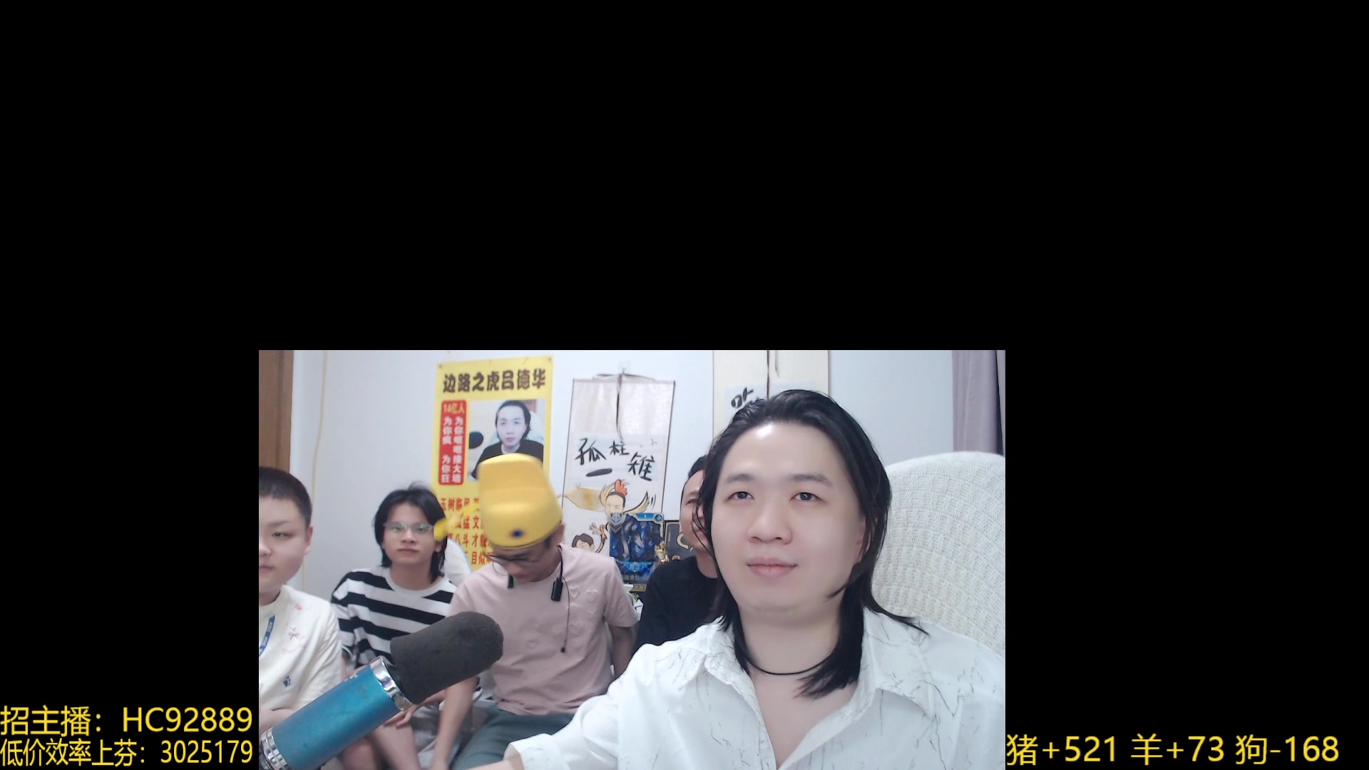 挥手告别直播结束