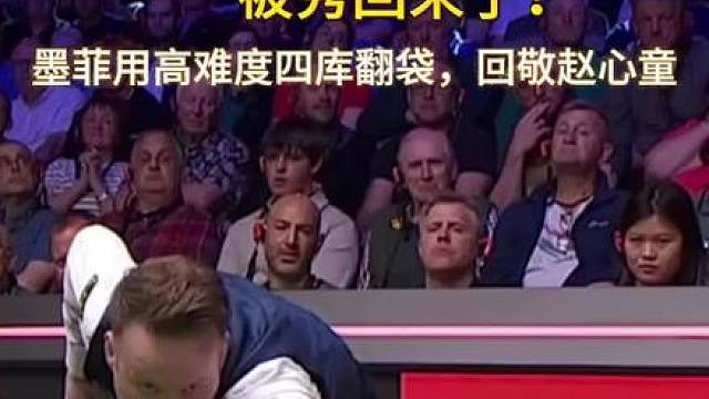 这球被墨菲秀到了