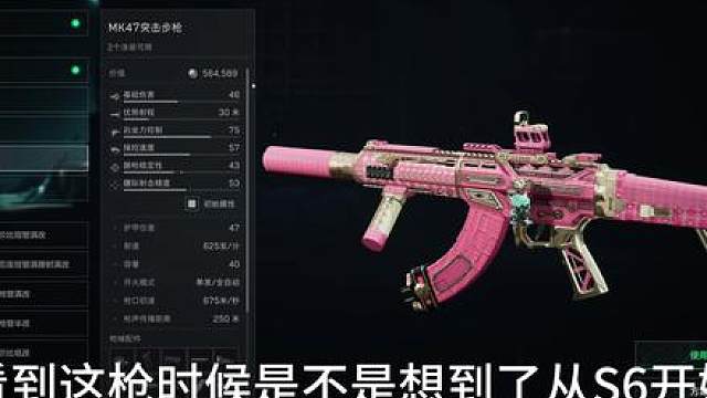 S9赛季MK47最新改枪脚踢M7 M14 ASVAl