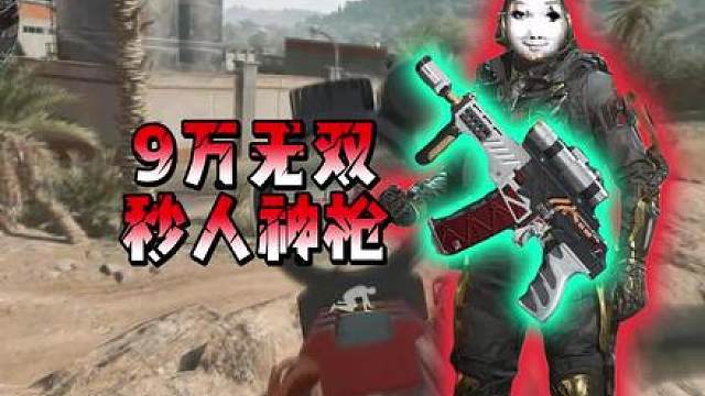 两个金币不到的价格，就能改装出一把无双秒人神枪