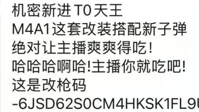M4A1新赛季子弹！竟然这么强
