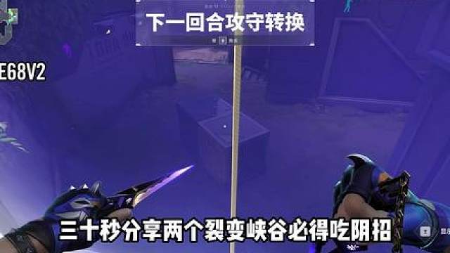 【必得吃】30秒2个裂变峡谷阴人小技巧
