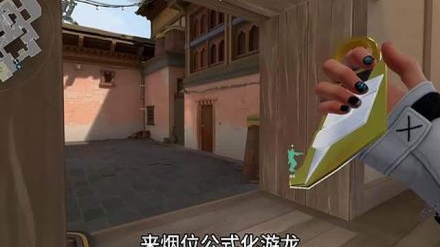 烟位公式化游龙