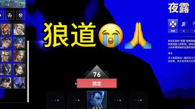 我差不多就是这样的狼
