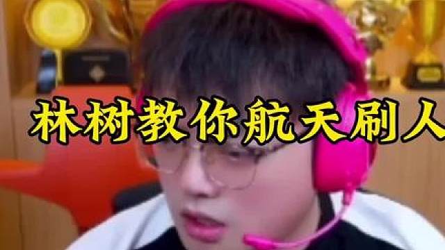 林树三角洲行动