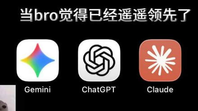ai模型哪家强