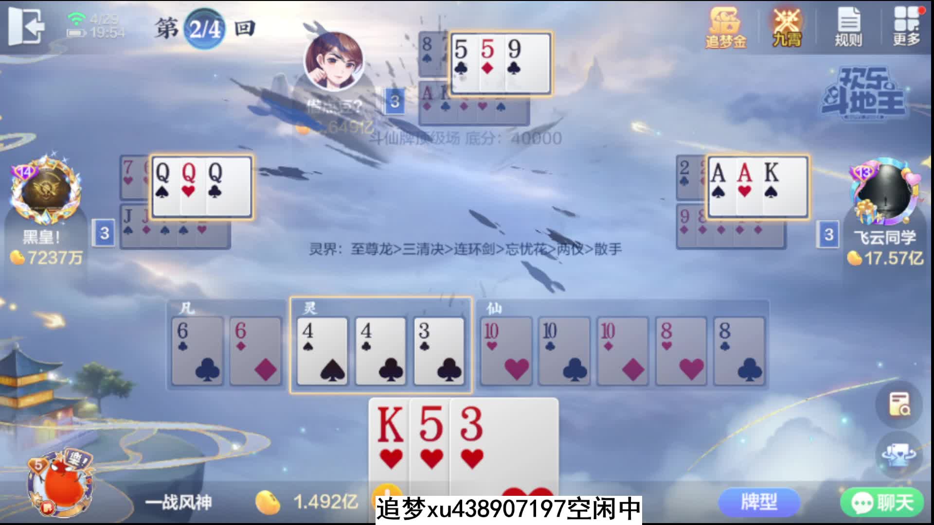 斗仙牌第四回合直接杀穿