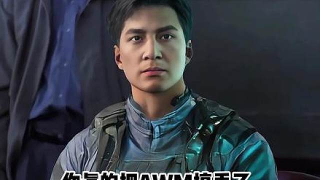 你给我翻译翻译什么叫AWM不见了