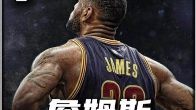 NBA 史上最疯狂的选秀：29 队摆烂 3 年，只为抢 18 岁的詹姆斯