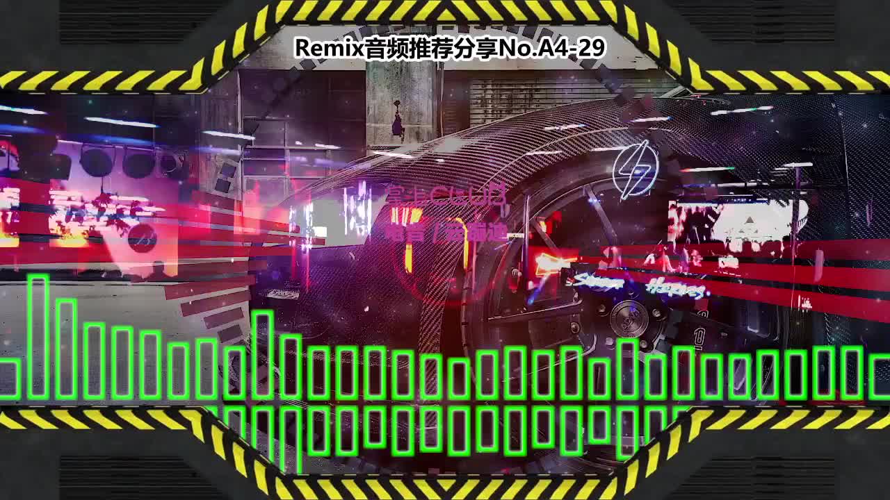 DJ串烧舞曲(电子音乐)电音蹦迪音频分享No.A4-29