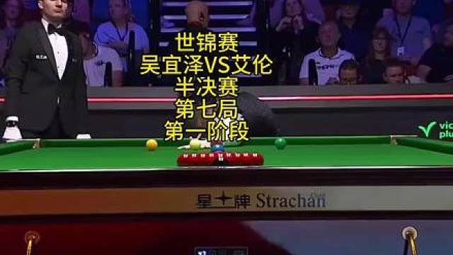 2026斯诺克世锦赛