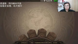 5.1 單走一張六直播名場面