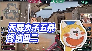 【Karsamzing蘇弟】天祿太子五殺終結(jié)圖二