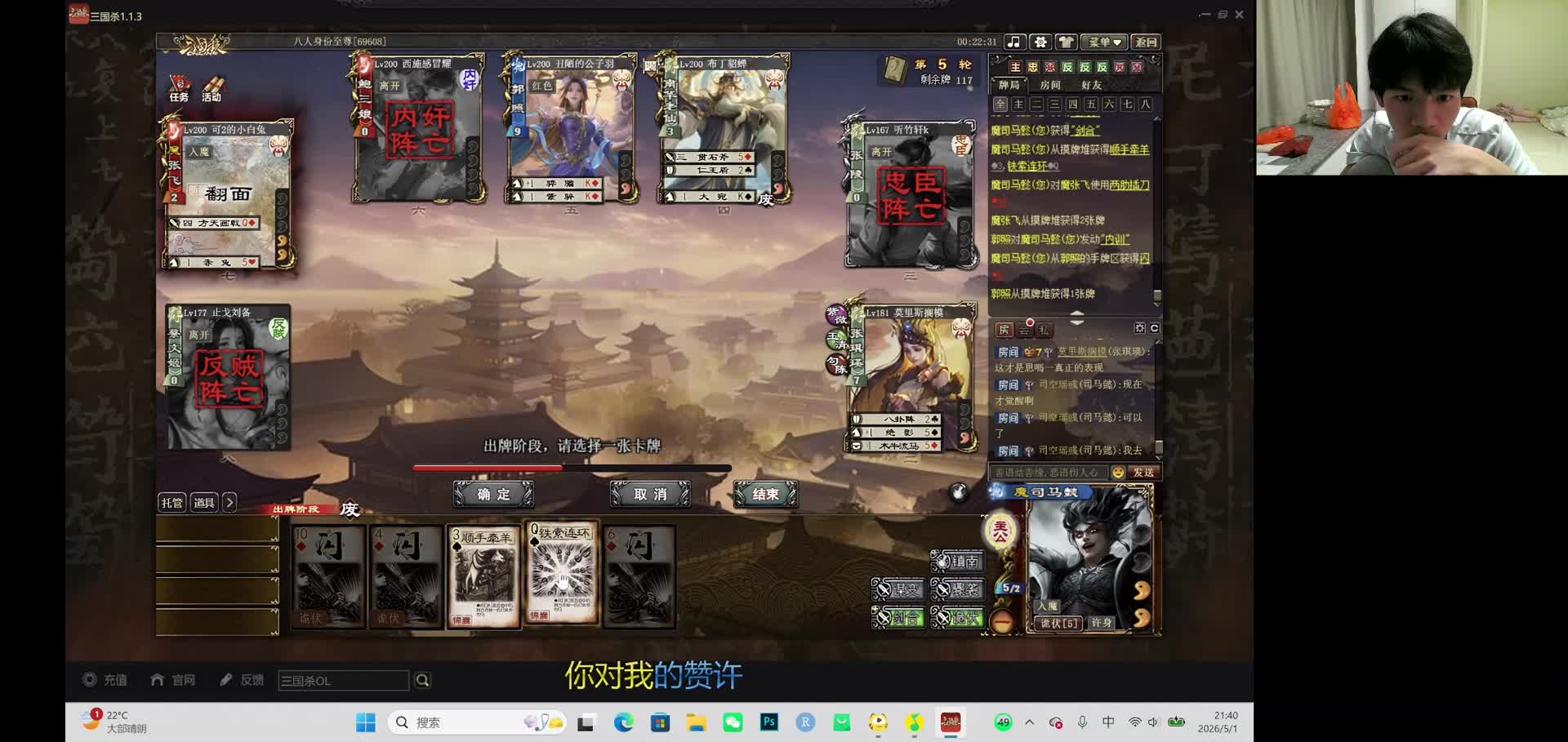 用心感受，铁索剑合