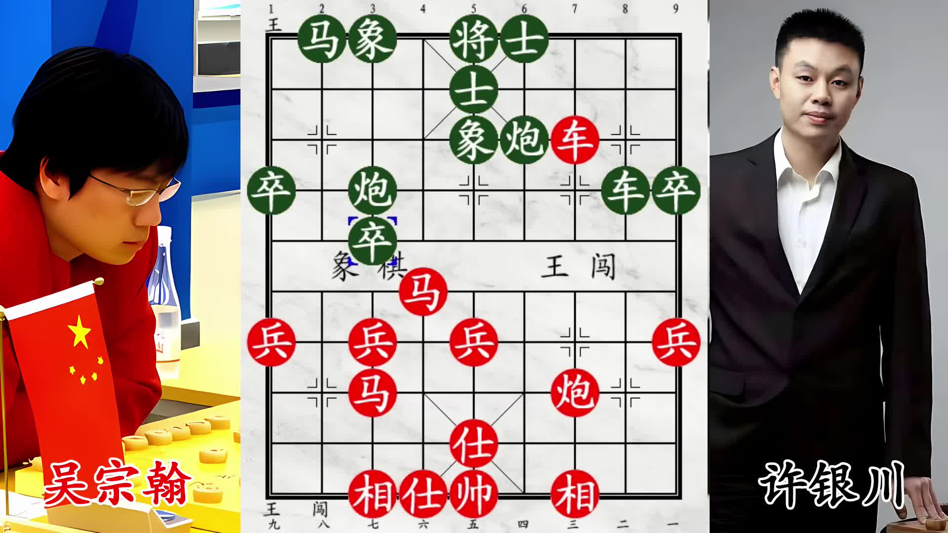新加坡棋王全力攻杀，许银川不屑一顾！车炮轰杀   拔剑斩将，一气呵成