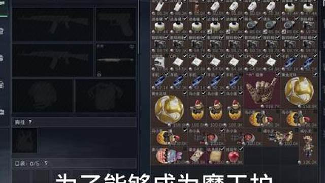 我要成为魔王护
