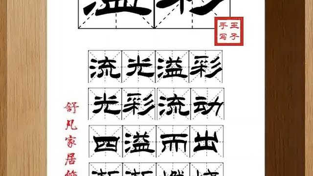 1511_溢彩,流光溢彩,光彩流动,四溢而出,渐渐燃烧,金红满河