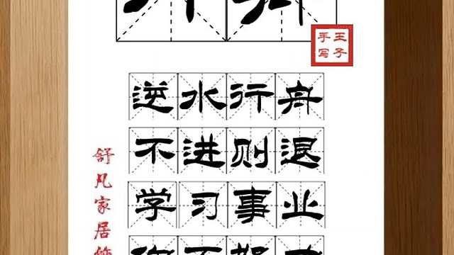 1559_行舟,逆水行舟,不进则退,学习事业,你不努力,就会落后