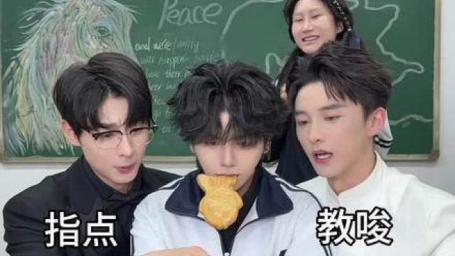 查理金：你俩在教我做事？