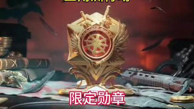 兄弟们三角洲猛攻节新限定大红勋章点位攻略来啦 三角洲猛攻节新限定大红阵营勋章获取方式以及零号大坝策划盒子点位一图流来啦