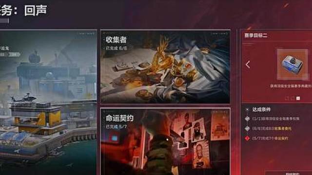 赛季任务又有篓子！勤俭持家千万别去监狱！