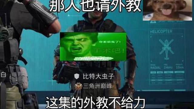 三角洲行动
