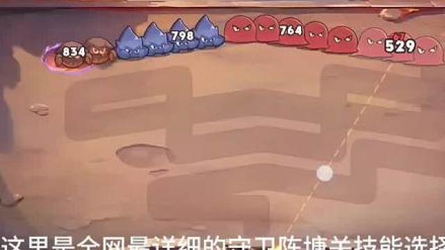 全网最详细的守卫陈塘关教学