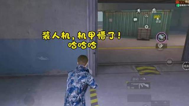 脑子是个好东西！这小子他不用