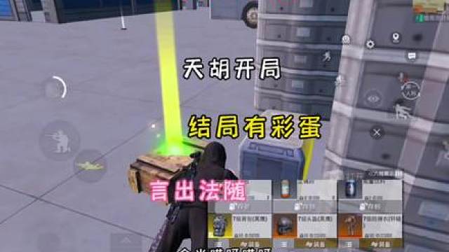 这下真是言出法随了！（结尾有彩蛋）