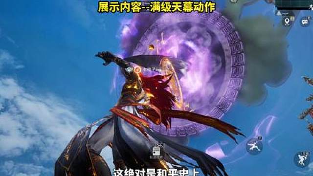 仙逆联名王林神装满级实战效果抢先看！