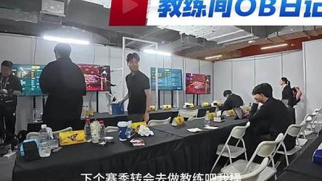 教练间OB日记 第2日 记得点赞评论阿！！！给点动力！后面还有!!