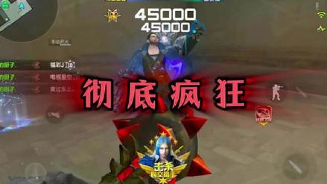 彻底疯狂的暴君，保底局单杀10名大猎手