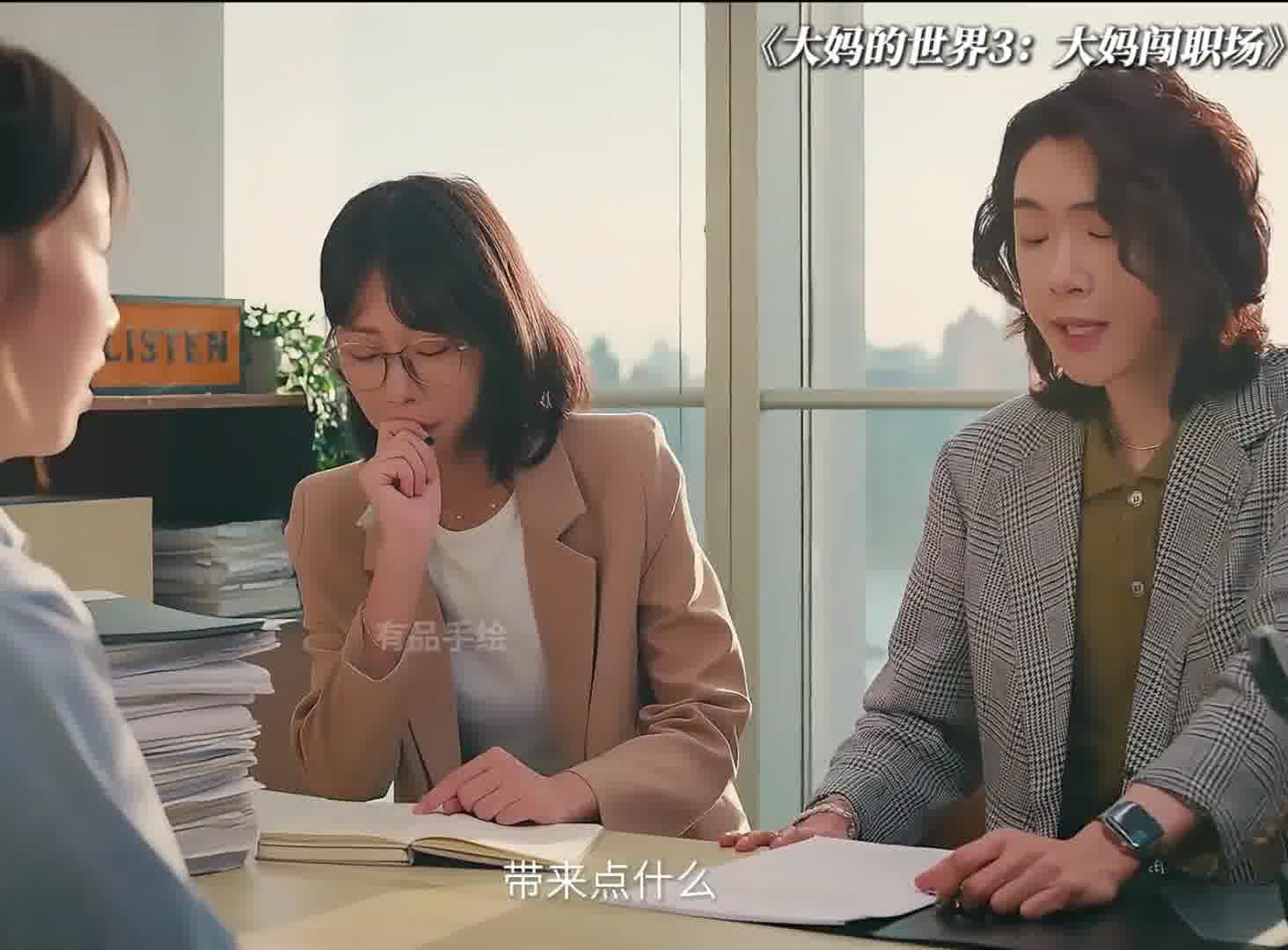 hr：本来上班我就烦