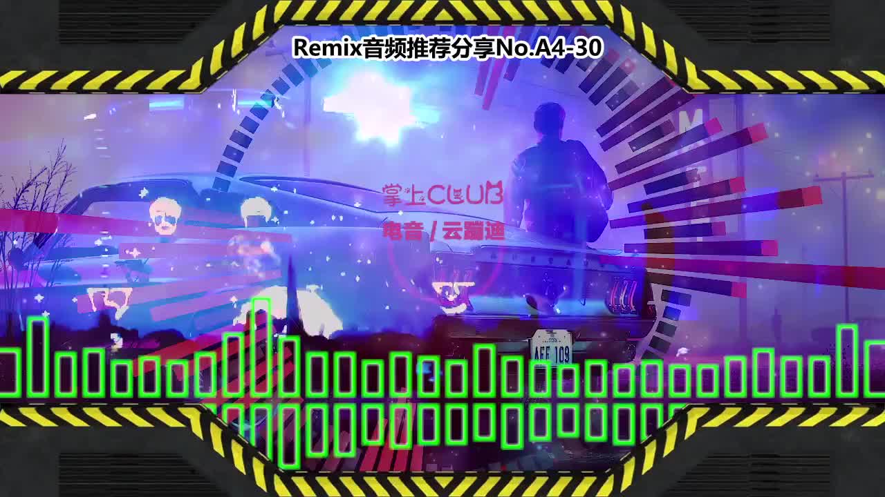 DJ串烧舞曲(电子音乐)电音蹦迪音频分享No.A4-30
